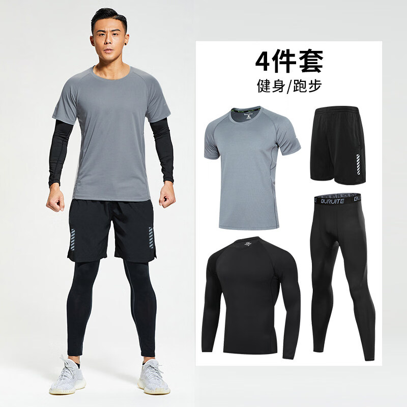 步锐特（BURUITE）跑步套装男运动骑行篮球装备训练房紧身速干晨跑秋冬保暖健身衣服 灰色四件套（无字母） 快干透气 XL 【建议体重140-160斤】