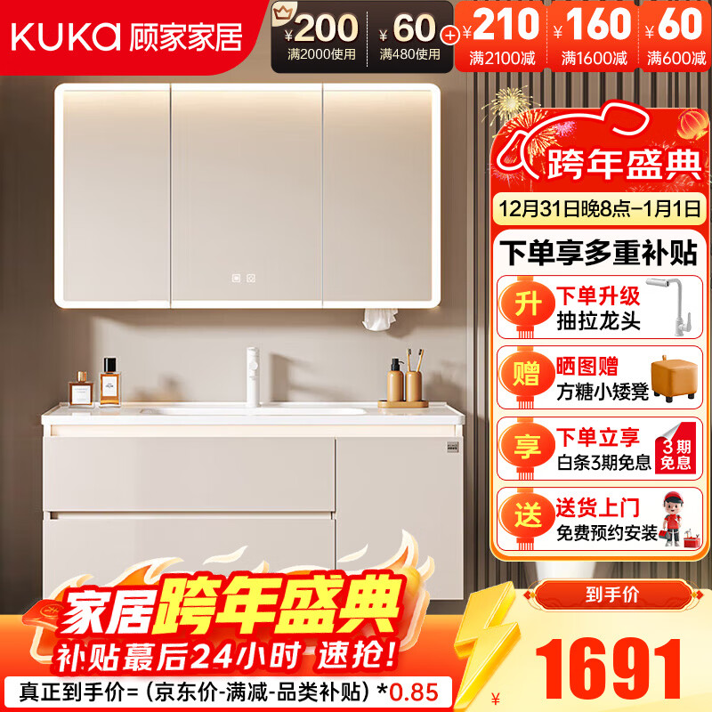 顾家家居奶油风智能浴室柜陶瓷一体盆卫生间洗手洗脸盆组合G-06949 100cm奶油风|智能美妆