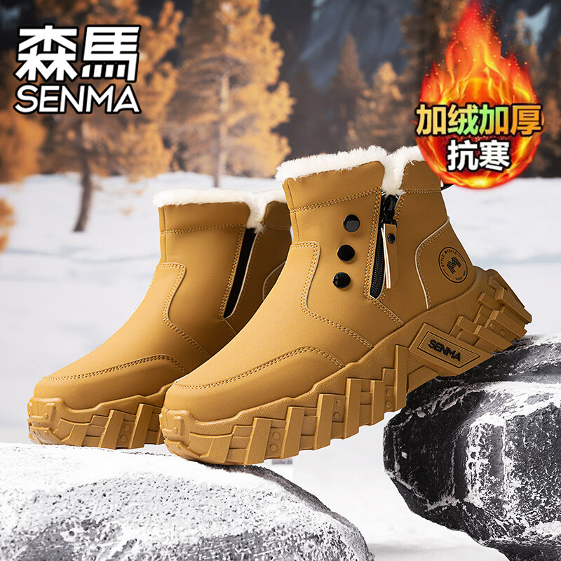 森馬高帮男鞋冬季加绒加厚防水雪地靴男士运动户外防寒保暖厚底大棉鞋 卡其【主图款】 39 标准码数/现货秒发