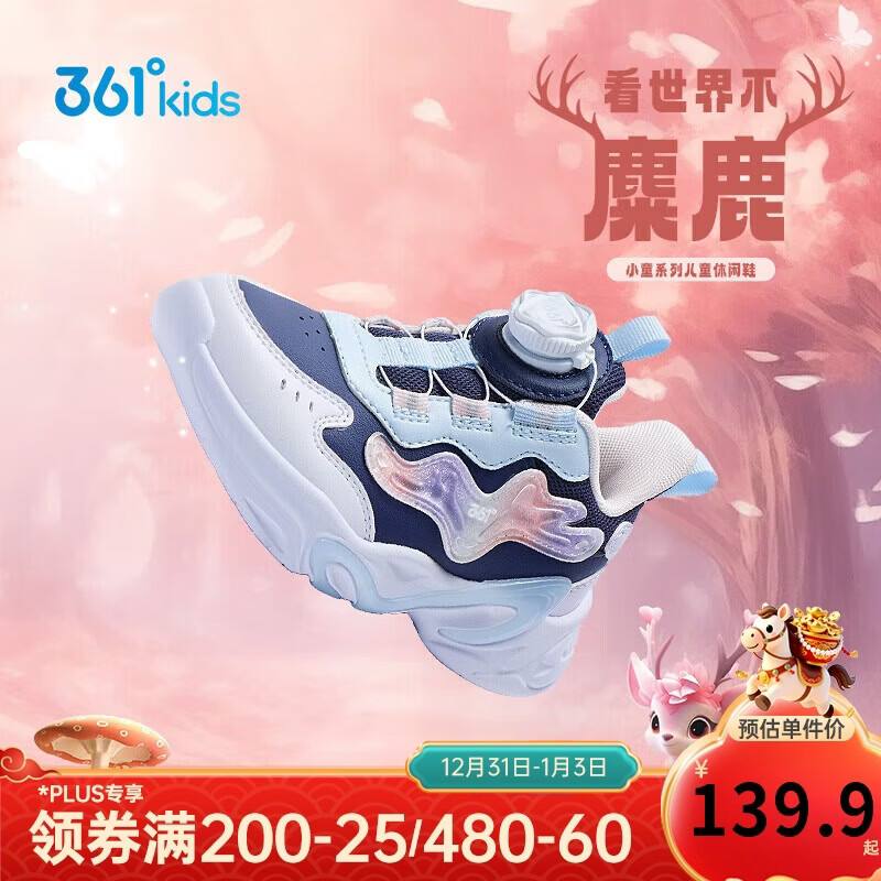 361°童鞋 儿童运动鞋25冬女小童轻盈革面旋钮扣休闲鞋 蓝32