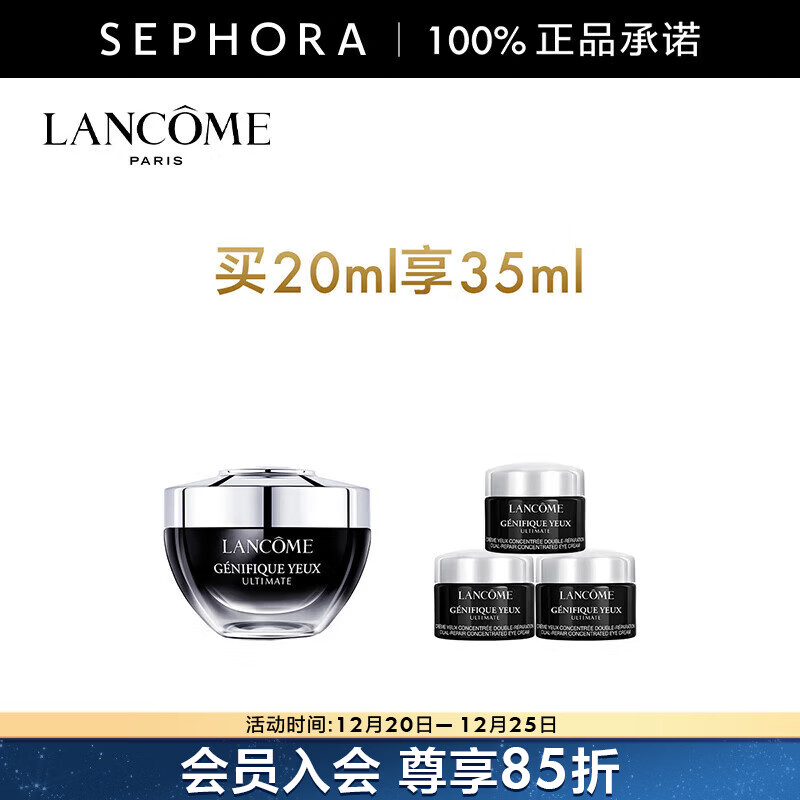 兰蔻（LANCOME）超修小黑瓶眼霜肌底焕活修护眼霜 全新小黑眼霜  【买20ml享35ml】