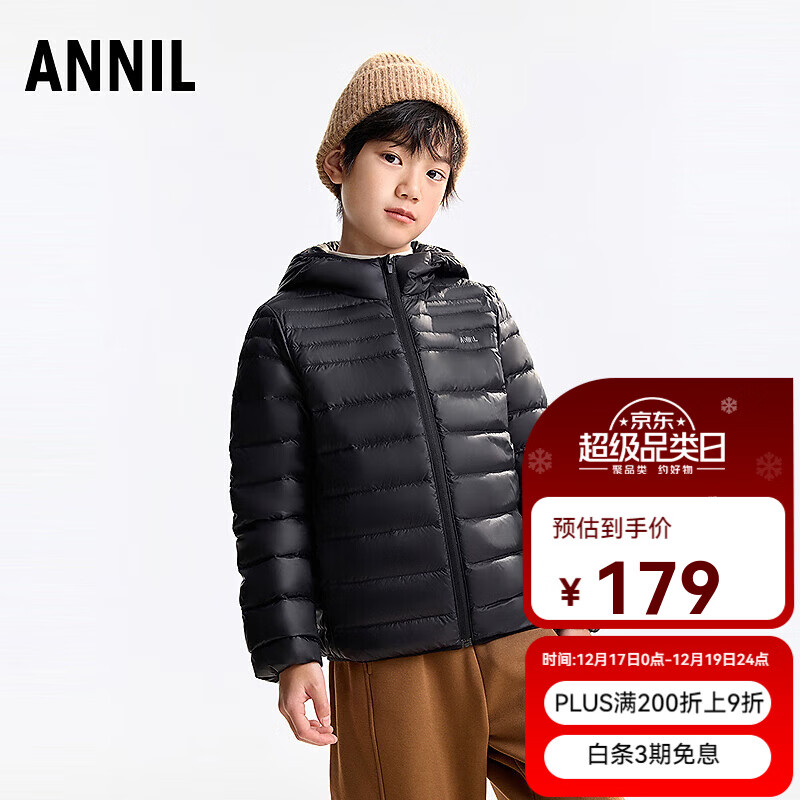安奈儿（Annil）童装男女童短款羽绒服2025冬新款 黑色 180