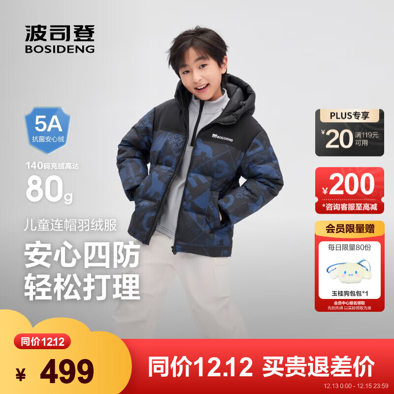 波司登（BOSIDENG）【165可选】25新款加厚羽绒服疯狂动物城合作系列儿童外套送礼物 冰川熊蓝9CR8 165 /84A 约 155-165cm 54kg
