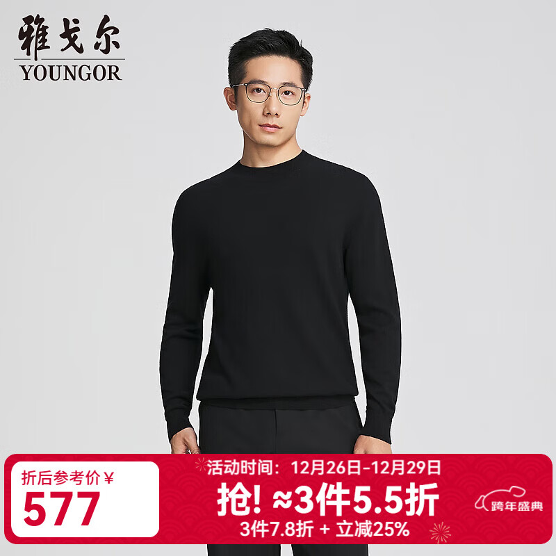 雅戈尔（YOUNGOR）毛衫男士秋冬青年男毛衫羊毛混纺羊毛衫商场同款 黑色YYHM615205AYA XL 110cm