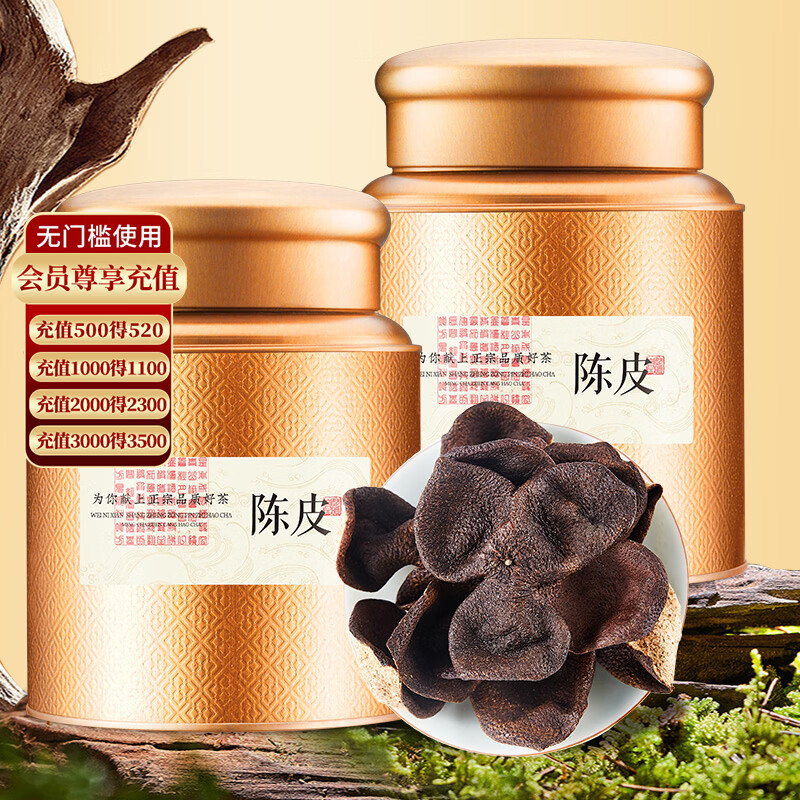 杰盈新会老陈皮养生茶 十五年生晒天马老陈皮泡茶罐装100g年货佳品