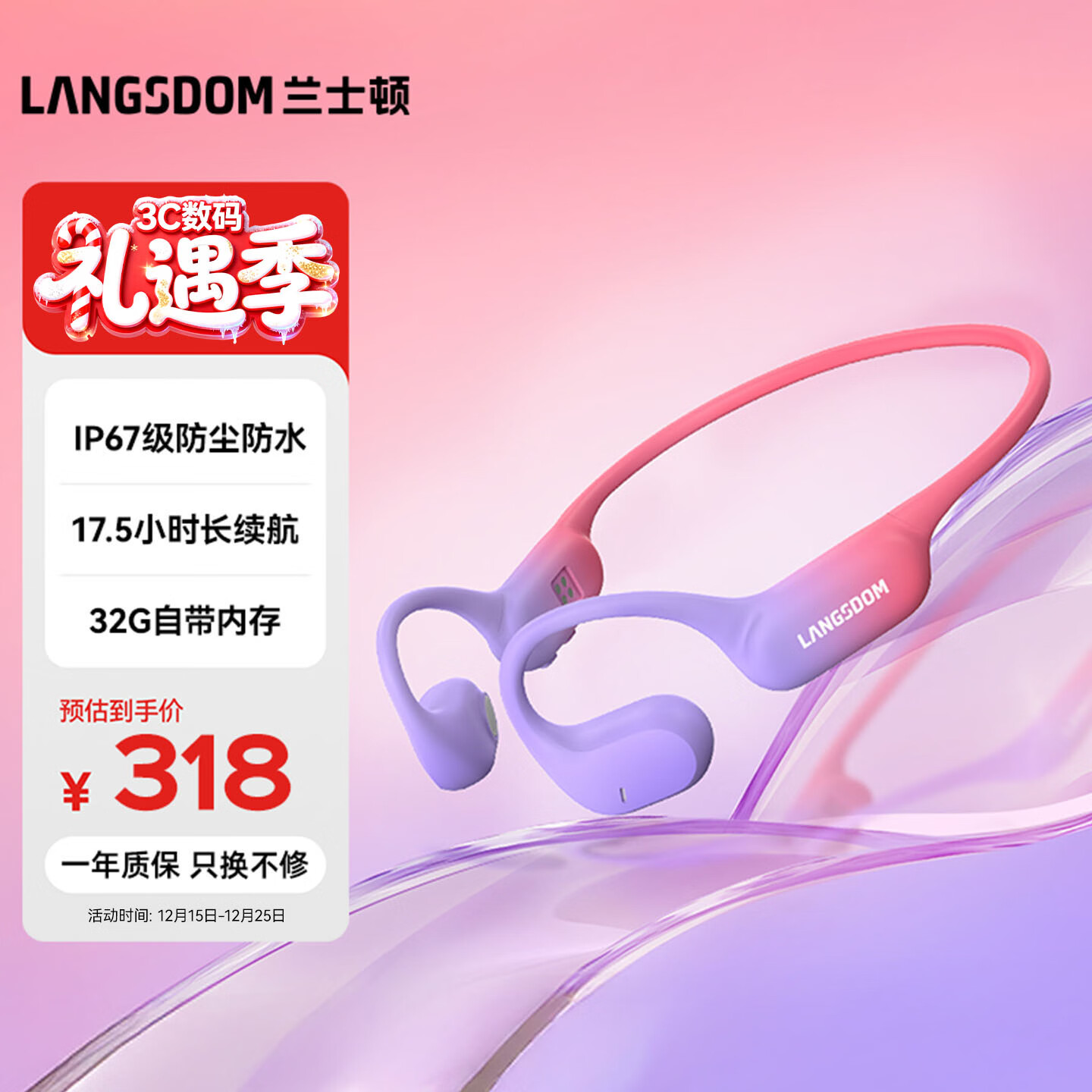 兰士顿AirWave Pro开放式蓝牙耳机无线骨传导概念 运动跑步不入耳骑行超长续航 流光紫