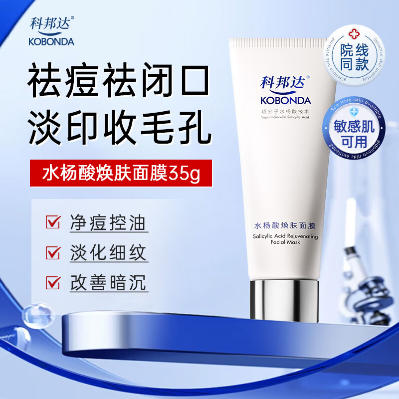 �ư��ˮ������Ĥ35gͿĨʽ��Ĥ��������ȥ���ʺ�ͷ�տ��滺�º� 134Ԫ