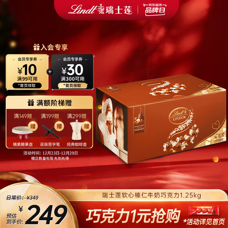 ��ʿ����������ɿ��� ����װ1.25kg  �ǹ� ϲ��ɢװ ʥ������ 211.55Ԫ