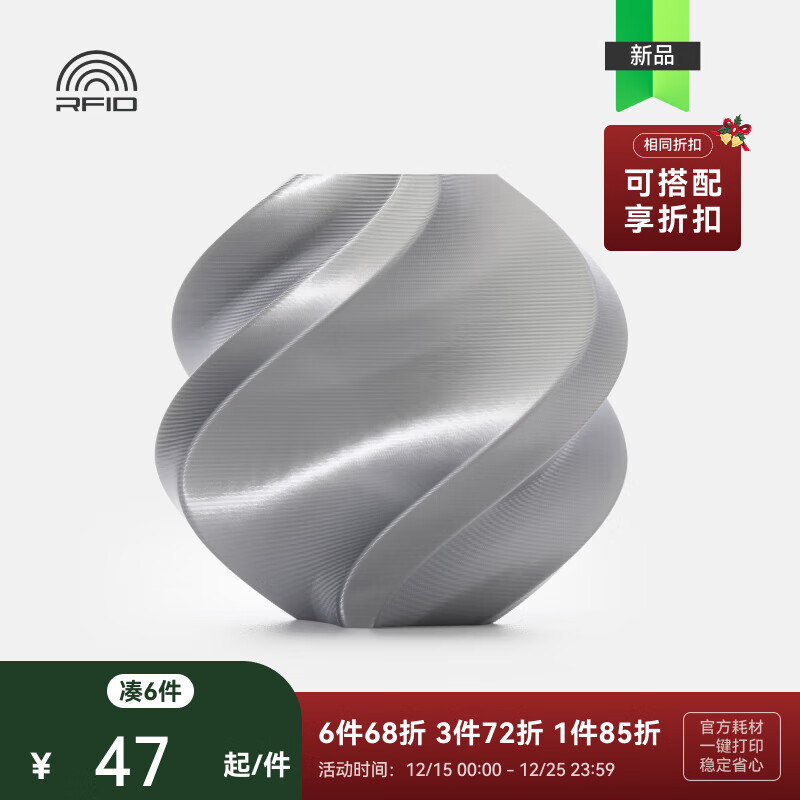 拓竹PLA Silk+光泽丝绸 3D打印耗材 质感色彩丰富 强度升级易打印 美学线材 RFID智能参数识别 丝绸银13109 含料盘