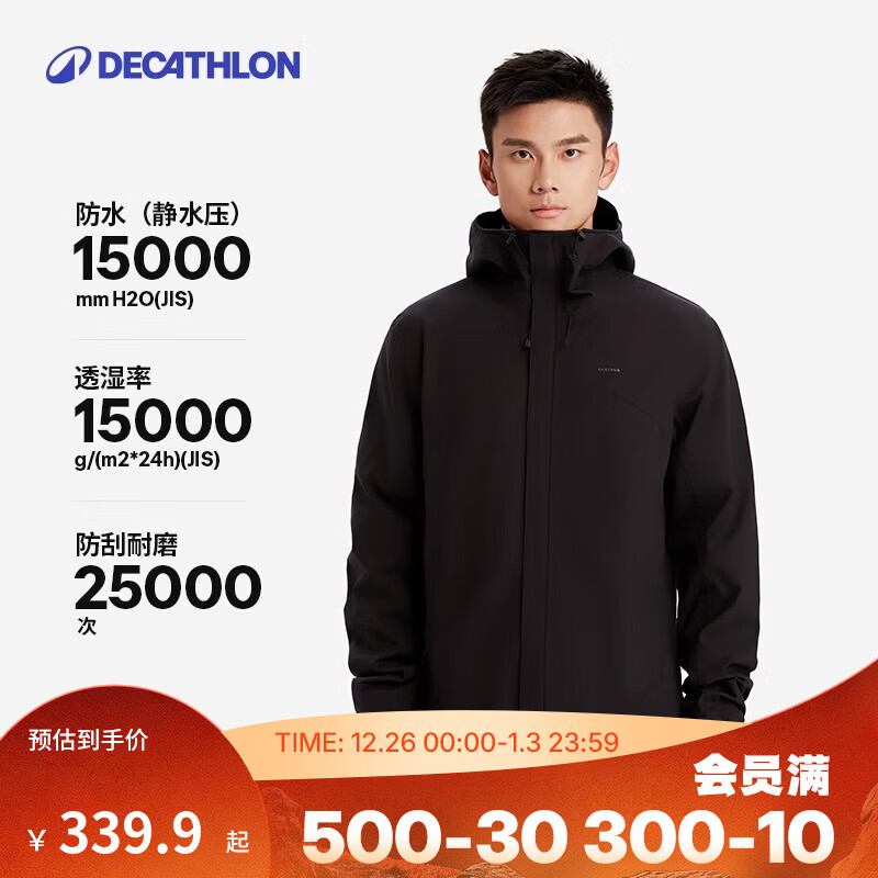 迪卡侬硬壳冲锋衣上衣男女户外防风登山徒步防水夹克风衣运动外套MH150 黑色-2025年新款 （男款MH100） L