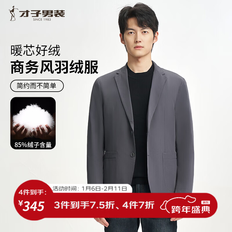 才子（TRIES）才子羽绒服冬季新款加厚保暖纯色时尚商务休闲简约百搭外套男 灰色 XL (175/92A)