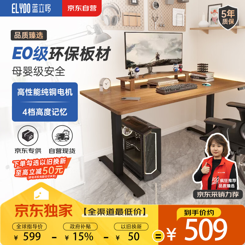 �����ߵ綯������������������Ӫ�������羺������ѧϰ���������칫��1m 509.15Ԫ