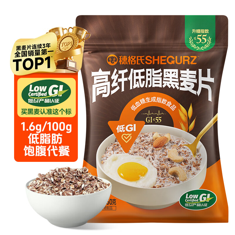 穗格氏高纤黑麦片350g 低GI食品即食麦片高蛋白学生早餐低脂健身代餐