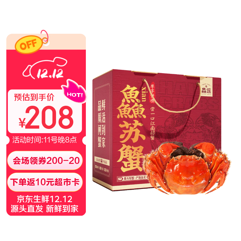【活蟹】鱻谣大闸蟹全母3.5-3.8两4对8只去绳足重鲜活螃蟹现货生鲜蟹礼盒江苏泰州兴化