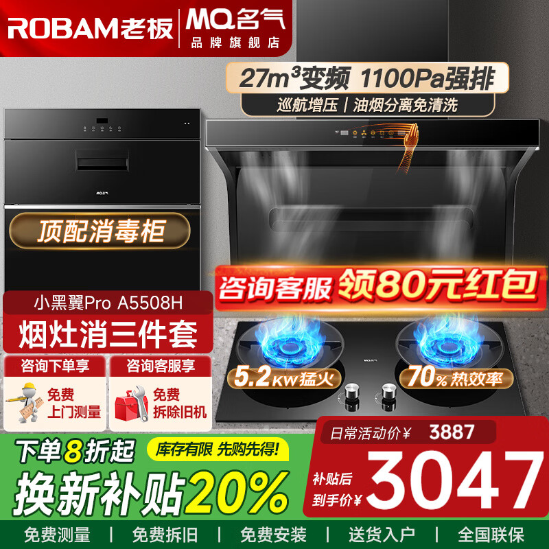 �����ϰ嶥��˫�����̻���С����Pro��A5508H��Ƶ��С����27����������7�������������װ����� ��27���������������ס�5508H+5.2��ǻ�� 3112Ԫ(������)