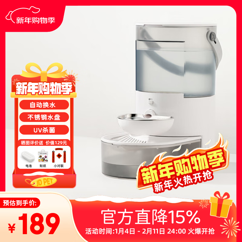 喵享家净污分离智能无线猫咪饮水机宠物自动循环倾倒狗狗喂水器标准款