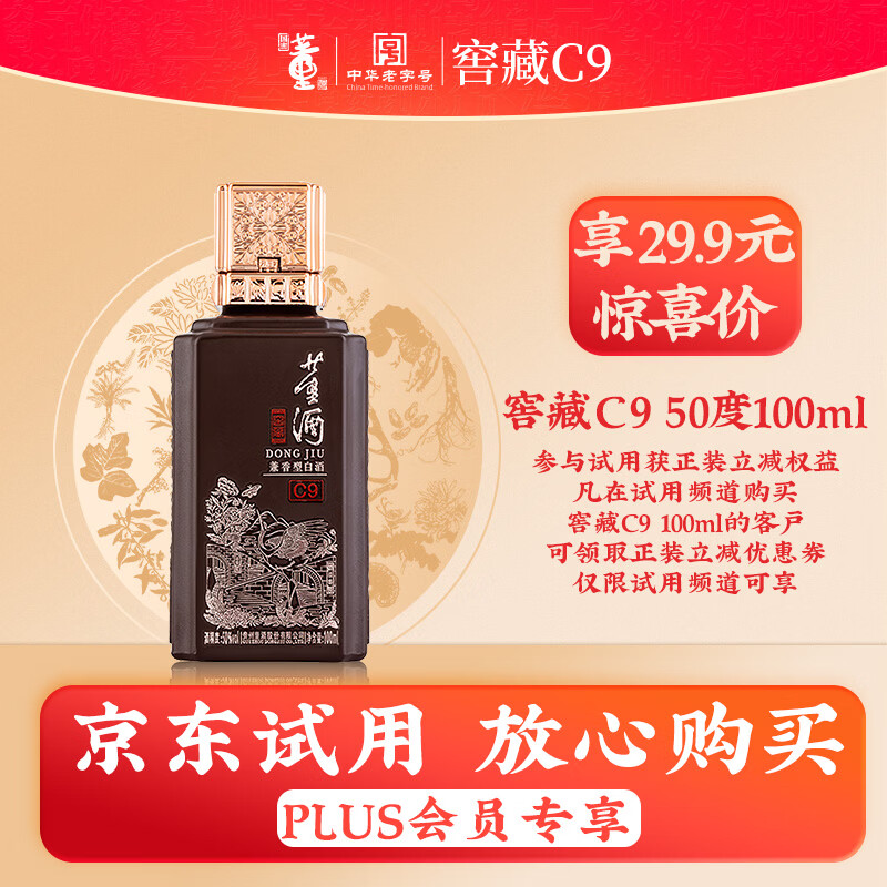 ���ƽѲ�C9 �����Ͱ׾� ˫ζƷ�� �е����� 50�� 100mL 1ƿ 60.67Ԫ