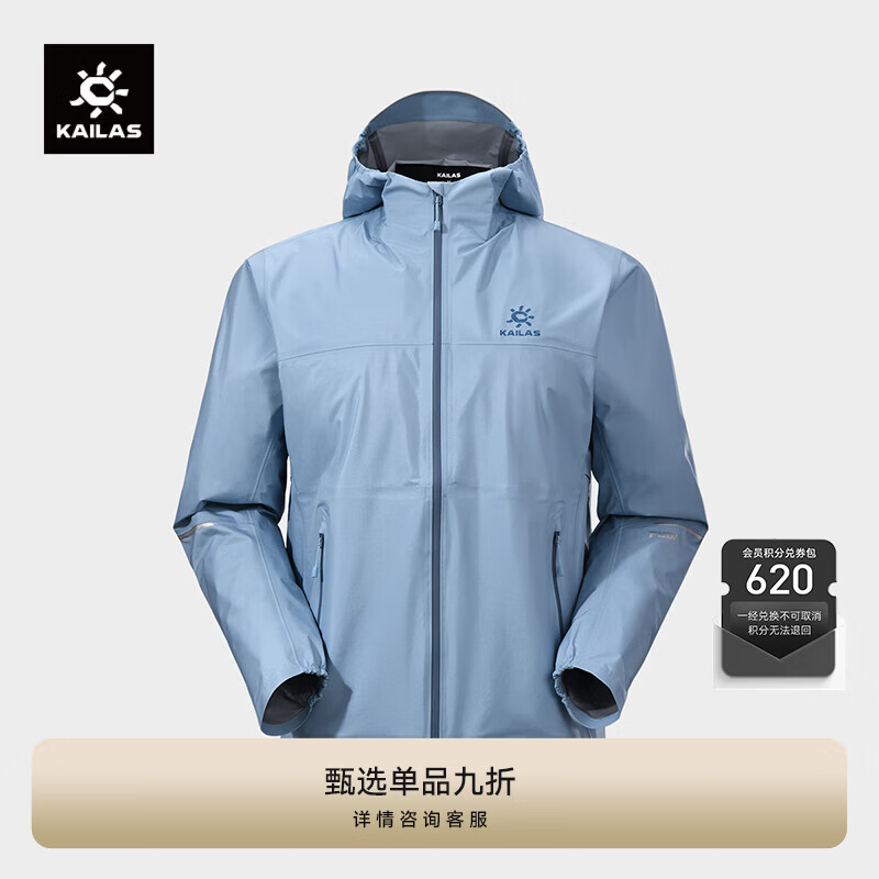 KAILAS凯乐石AERO傲云冲锋衣FILTERTEC 3L防水轻量越野跑山训练防风夹克 梦幻蓝 KG2511107 M