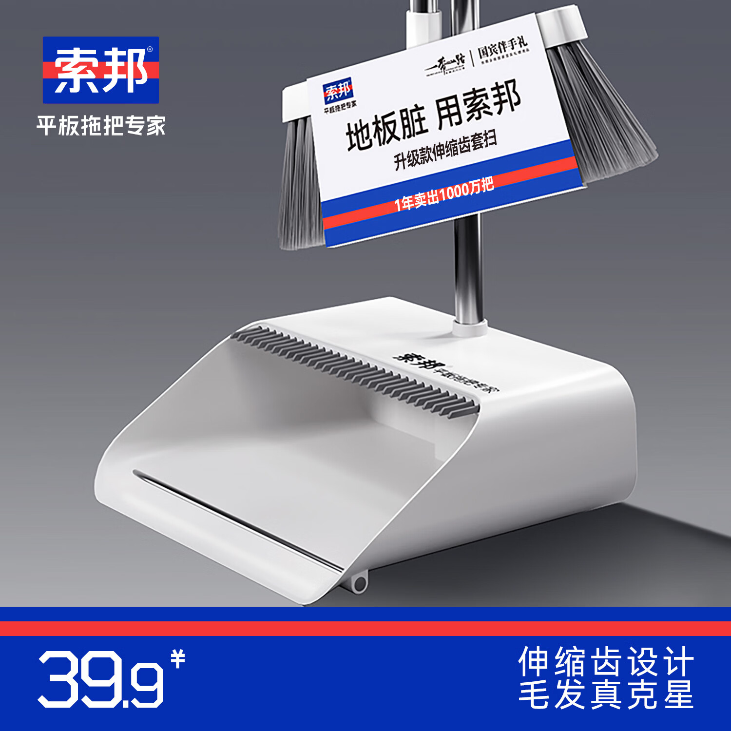 索邦扫把簸箕套装家用扫地扫帚两件套软毛笤帚伸缩梳齿防风畚箕T22A-2