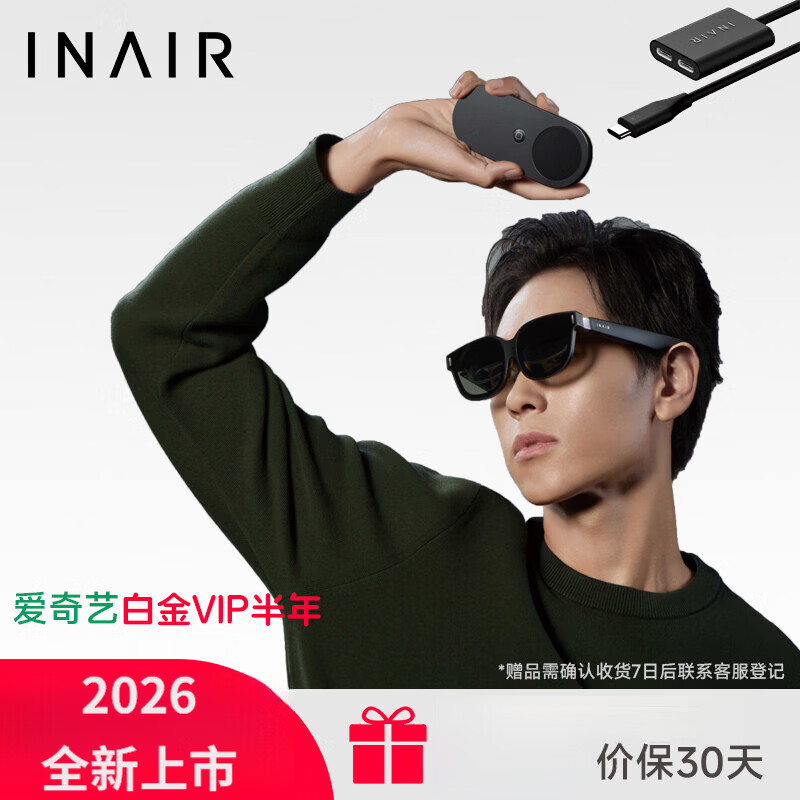 HKMW华 为（HUAWEl）适用Inair2ProPodAR空间计算机防晕眩AI眼镜支持PC串流3DoF悬停接入DeepSeekR1 游戏套装：Pro版+Hub