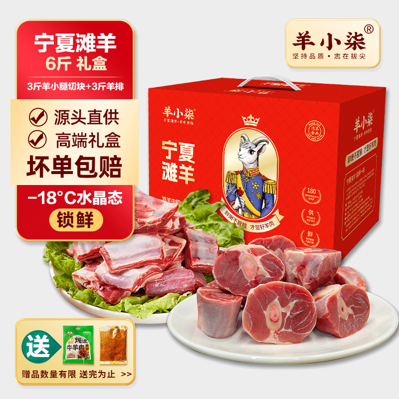 ��С�� ����̲�������ʷָ��ֻ�� ����������Ы���������տ�ʳ�� ���������6�3����С���п�+3������ 198Ԫ