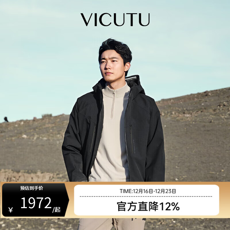 威可多（VICUTU）【FOCUS系列】男士冬季温暖御寒时尚连帽商务羽绒服 黑色 XL