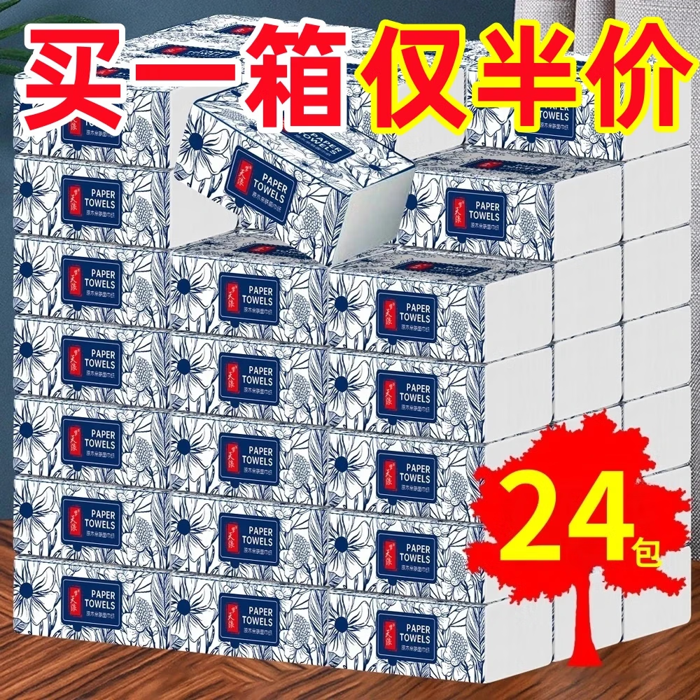 24����ֽ��������ʵ��װ�ͽ�ֽ�Ӻ��������ֽ��ֽ 24��/����12��12 9.9Ԫ