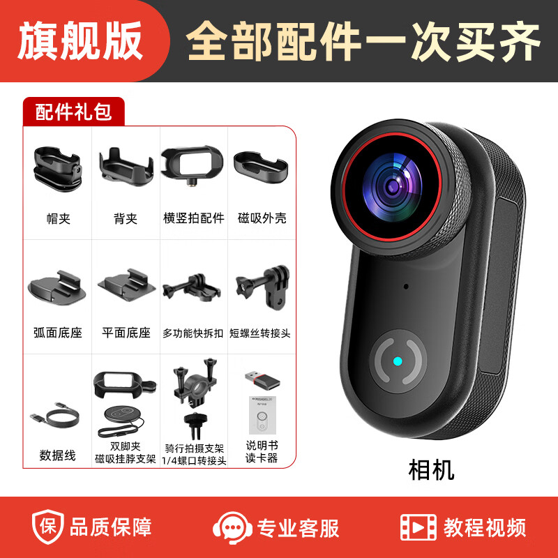 伴兮(bansy)拇指相机vlog相机随身拍摄像机拇指运动相机胸前记录仪儿童录像骑行旅游拍摄自媒体口袋小型挂脖式 新升级丨4K超清【全套配件+磁吸挂绳】手机互联 128G内存卡