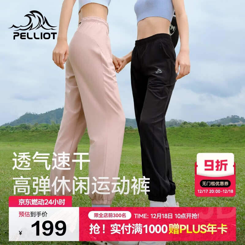伯希和（Pelliot）户外速干裤女士夏季高弹透气休闲束脚裤男运动长裤12421426黑M