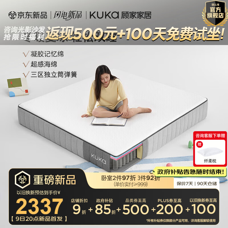 �˼ҼҾӡ�͸������ϵ�С������޴��澲����˯��ʪ�ź���֧�Ŵ���M5030 ��Pro��|����ɲ�|˫��˯�С��ϼ���1.8*2.0m 2798.8Ԫ