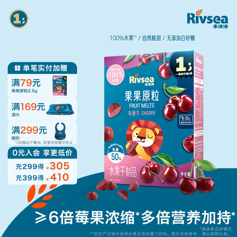 禾泱泱水果原粒 儿童零食 冻干水果粒溶豆 无添加白砂糖 1阶-果果原粒-车厘子15g