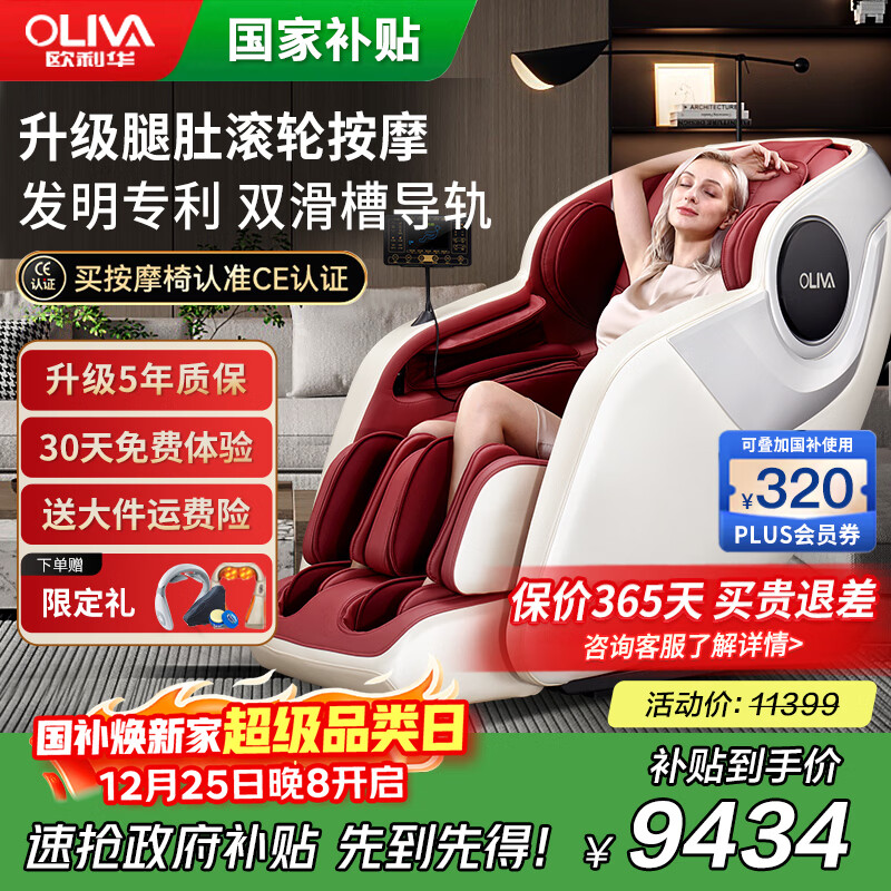 ŷ�������Ҳ���2025ʮ��Ʒ�Ƽ���ȫ������ȫ�Զ���Ħɳ���綯̫�ղպ�����Ħ�� 8610��觺졾ר��˫���۵��졤�����Ʒ�� 11099Ԫ