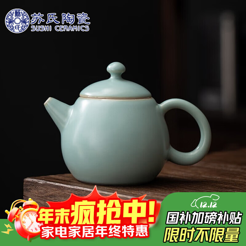 苏氏陶瓷汝窑泡茶壶开片可养金线汝瓷龙蛋茶壶礼盒装200ml
