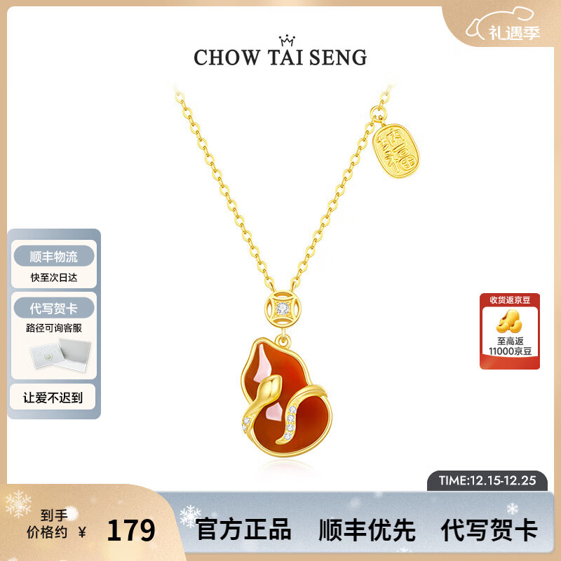 周大生【圣诞礼物】竹报福禄葫芦玉髓项链纯银女国风新中式送女生 福禄蛇葫芦项链（红）