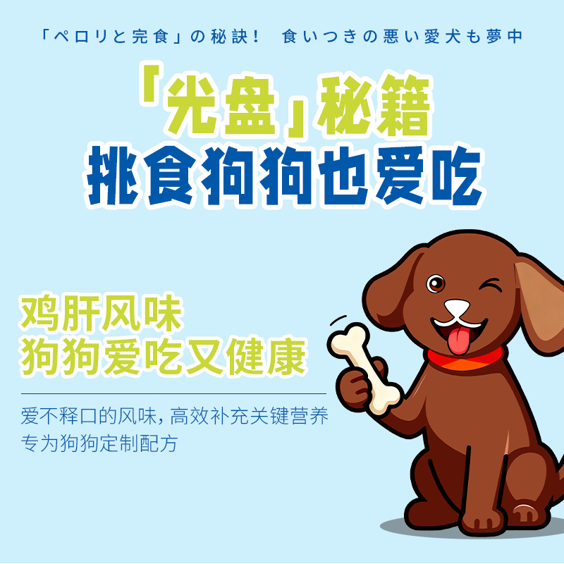 DHC Kitty&Doggy狗狗情绪舒缓片预防应激缓解情绪宠物犬用安抚焦虑情绪 【预防应激】18g丨约60片