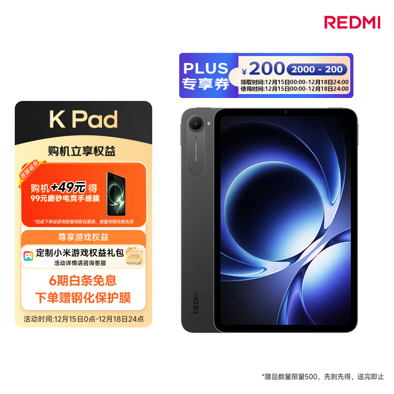 小米(MI) 小米平板 REDMI K Pad 红米 8.8英寸平板电脑 3K屏 天玑9400+ 电竞平板 16+512G 深邃黑