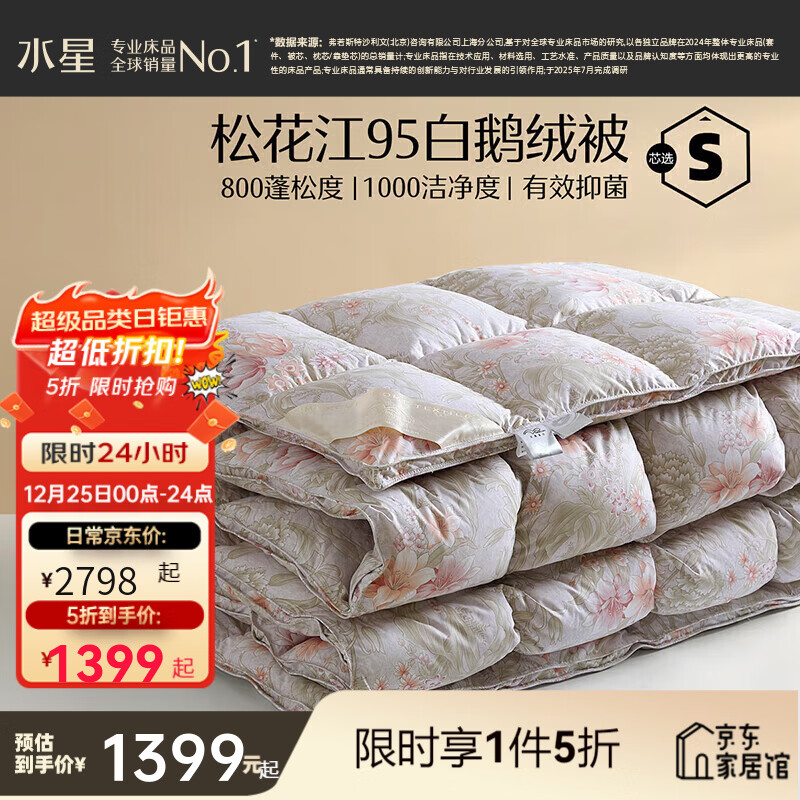 ˮ�Ǽҷ� 95%�׶��޿�������2��A�� 220��240cm ����1.8m���׼� 2499Ԫ(����ȯ)