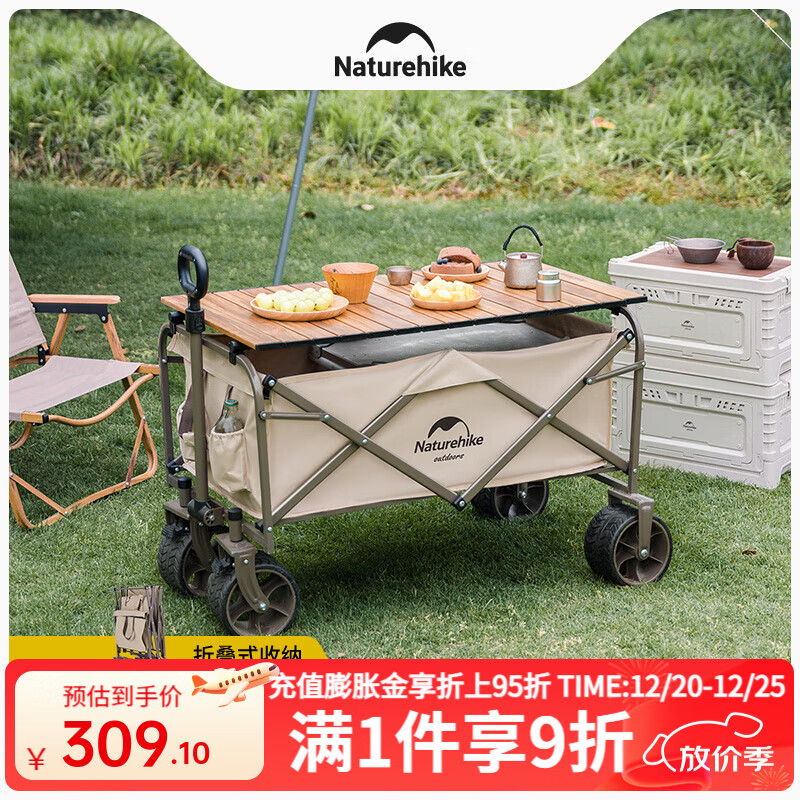 Naturehike挪客营地车露营折叠推车带刹车小推车 户外野营野餐拉车便携拖车 亚麻棕/粗轮 185L 有刹车
