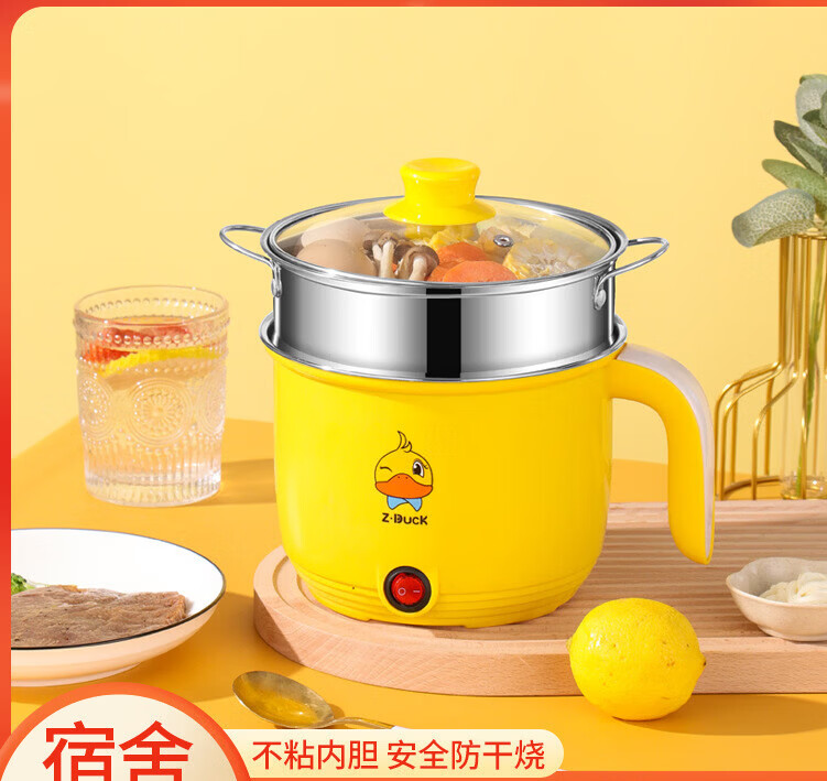 【精选】小黄鸭电煮锅多功能一体电热锅学生宿舍家用不粘锅迷你小 普通黄色双层款（不锈钢蒸笼