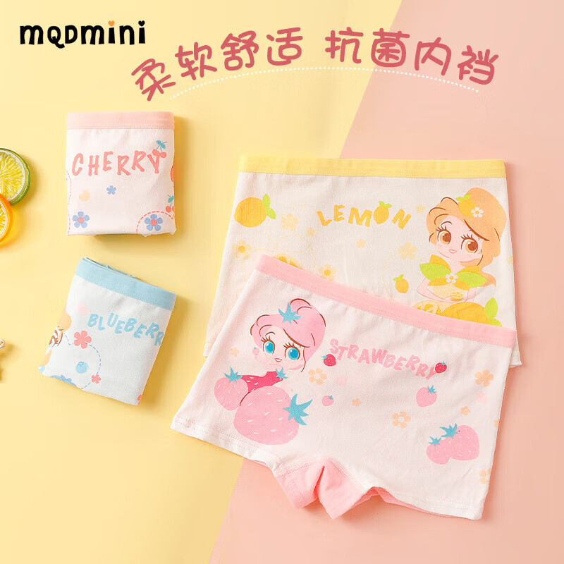MQDMINI女童内裤纯棉a类平角儿童四角短裤全棉宝宝小女孩中大童不夹屁屁 水果公主【纯棉4条装】 均码 2XL码10-13岁55-68斤