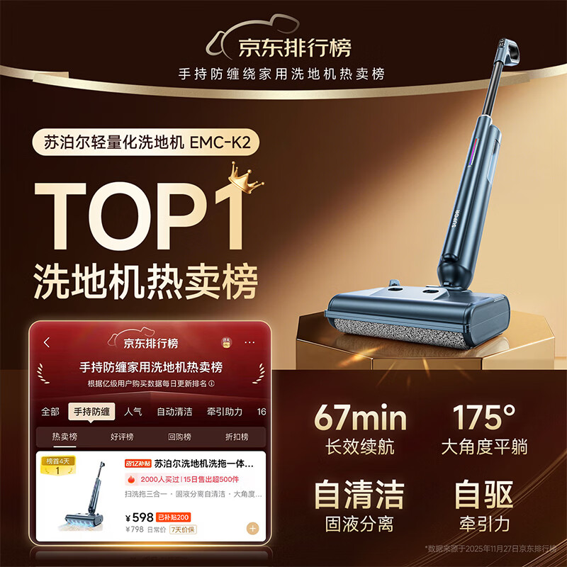 苏泊尔洗地机洗拖一体拖地机家用自动清洗固液分离无异味轻音轻量自牵引电动拖把EMC-K2 升级款-B扫洗拖三合一