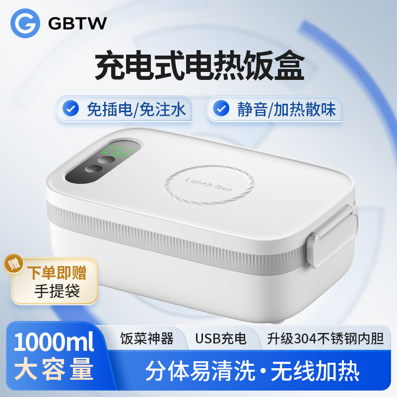 GBTW充电式USB定时电热饭盒免插电加热保温便当盒免注水办公室上班族车载露营免插电不锈钢自热饭盒 1L 【USB充电/14000毫安/内胆巴士消毒】 免注水加热