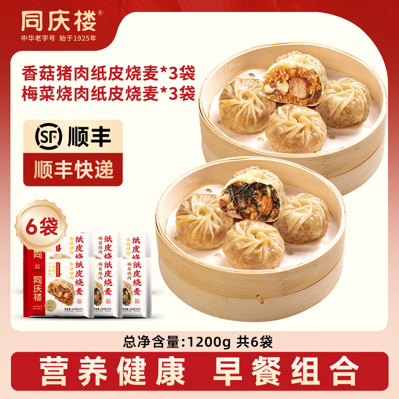 ͬ��¥��49/��ѡ6����ϡ��㹽������ζ÷���������������������� �㹽����*3+÷������*3 39Ԫ