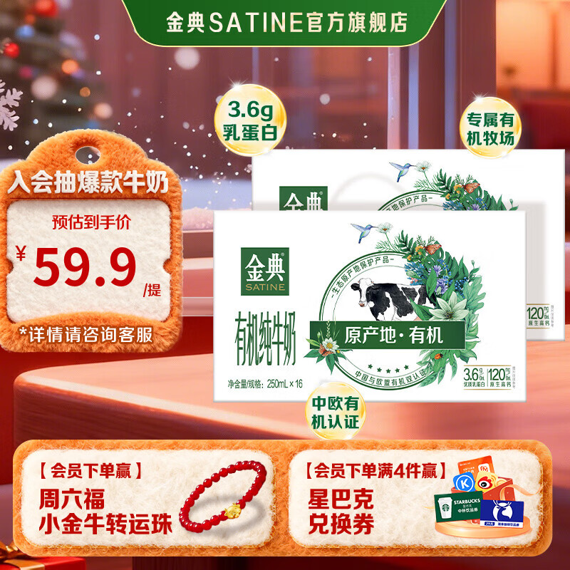 ��� �л� ����ש ��ţ�� 3.6g������ 250ml 32�� 54.85Ԫ