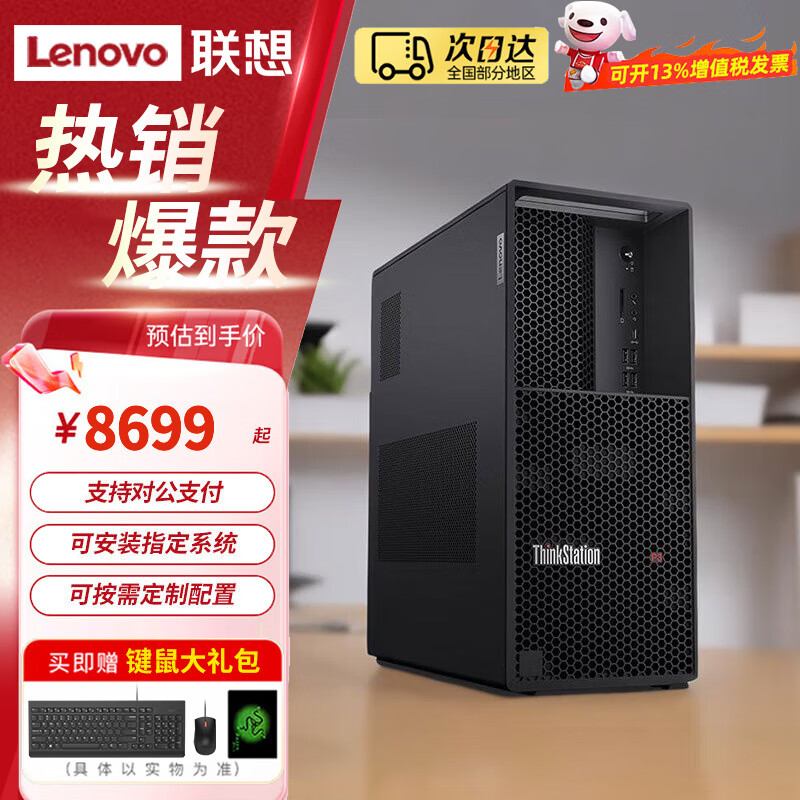 ����ThinkStation P3/P360/P368 ��ѡRTX5090����ͼ�ι���վ��ģ��Ⱦ����deepseek���ز���̨ʽ������ i9-14900K 24�� 3.2GHz 128Gح2T��̬+4TحRTX5090-32G