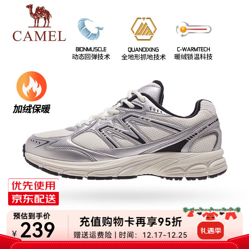 骆驼[追寻1.0]加绒慢跑鞋女保暖银色复古运动加绒跑步男 7051D，象牙白/银，男 （加绒款） 41