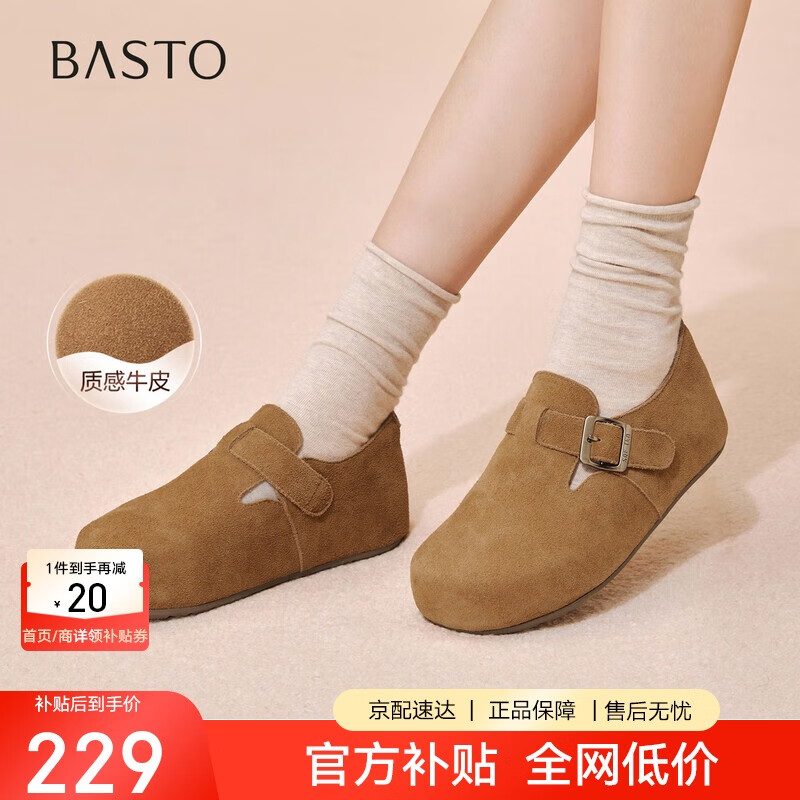 百思图26春厚底勃肯鞋休闲一脚蹬女懒人单鞋D3787AM6 驼色 37