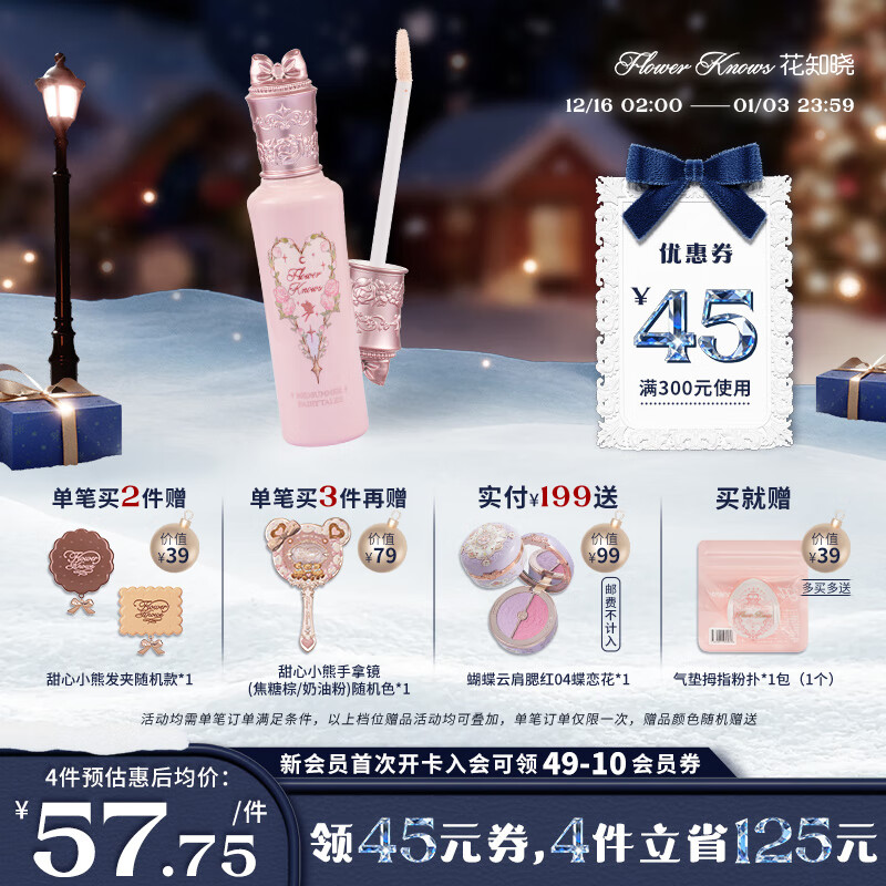 花知晓【圣诞礼物】仲夏夜提亮遮瑕液遮盖痘印黑眼圈阿里北杯联合共创 WH01白玉晶石【热卖】