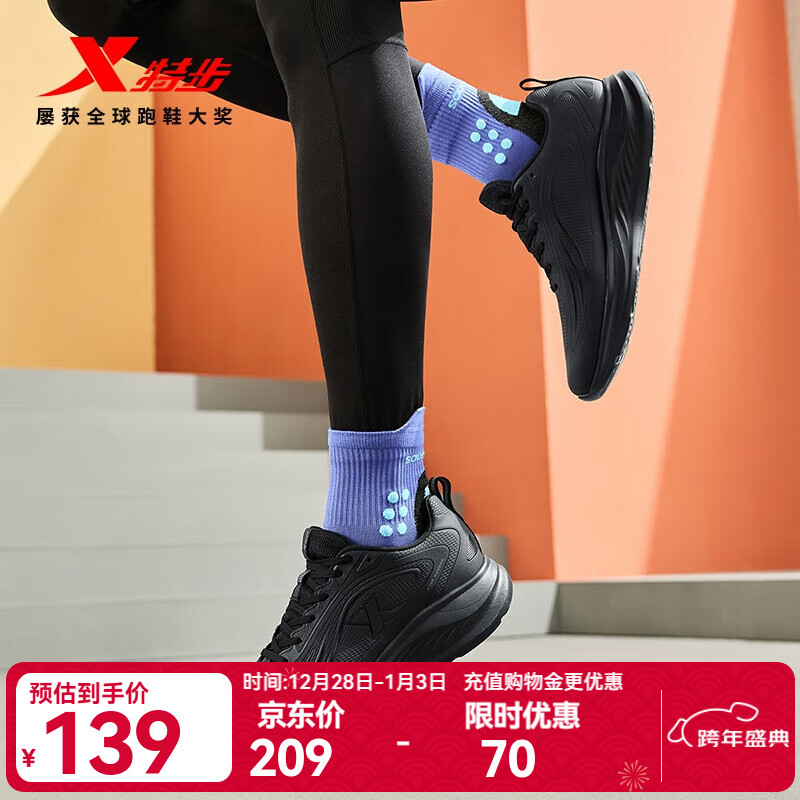 特步跑步鞋男鞋25年秋冬革面跑鞋耐磨防滑轻盈耐磨休闲运动通勤鞋子男 黑 41