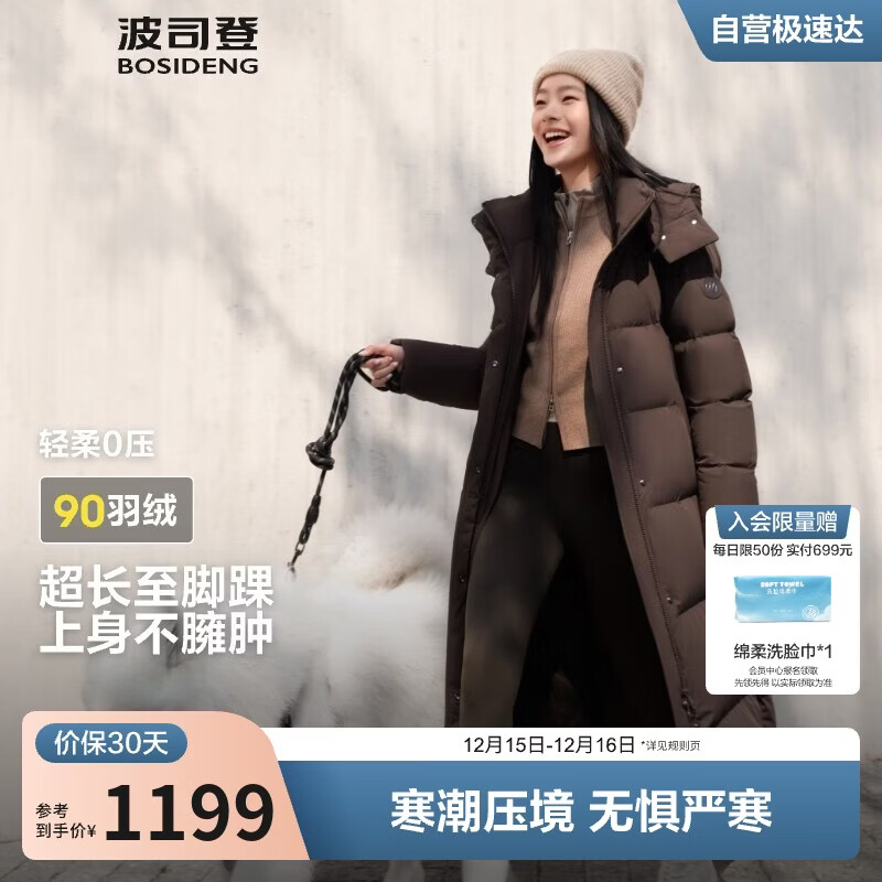 波司登冬季羽绒服女款超长款显高显瘦新国标90绒商场同款外套